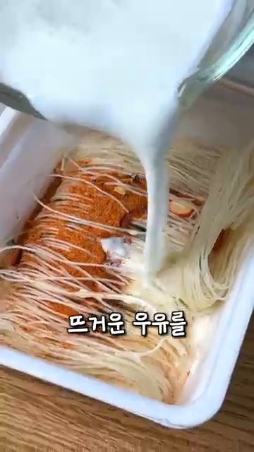 데운 우유를 컵라면에 부어줍니다.