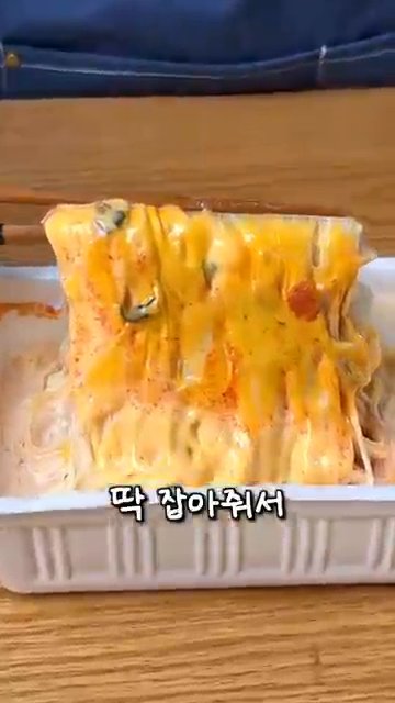 컵라면을 그릇에 담아 플레이팅합니다.