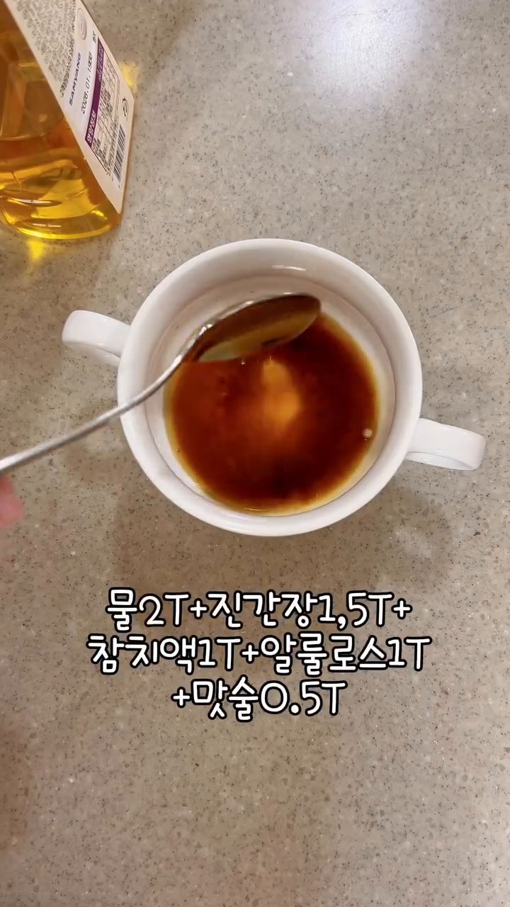 양념 재료인 물, 진간장, 참치액, 알룰로스, 맛술을 모두 섞습니다.