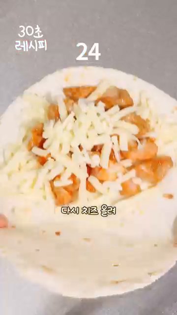또띠아를 반으로 접어줍니다.