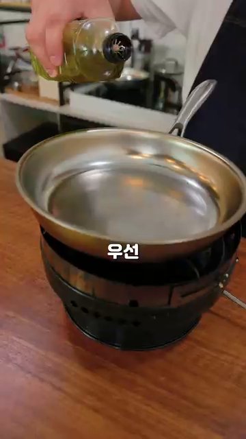 올리브오일에 올리브 조미료와 마늘을 볶는다.