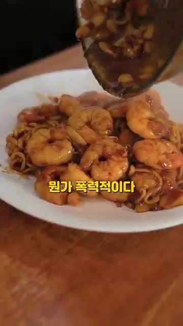 마무리로 새우를 덮어주면 완성이다.