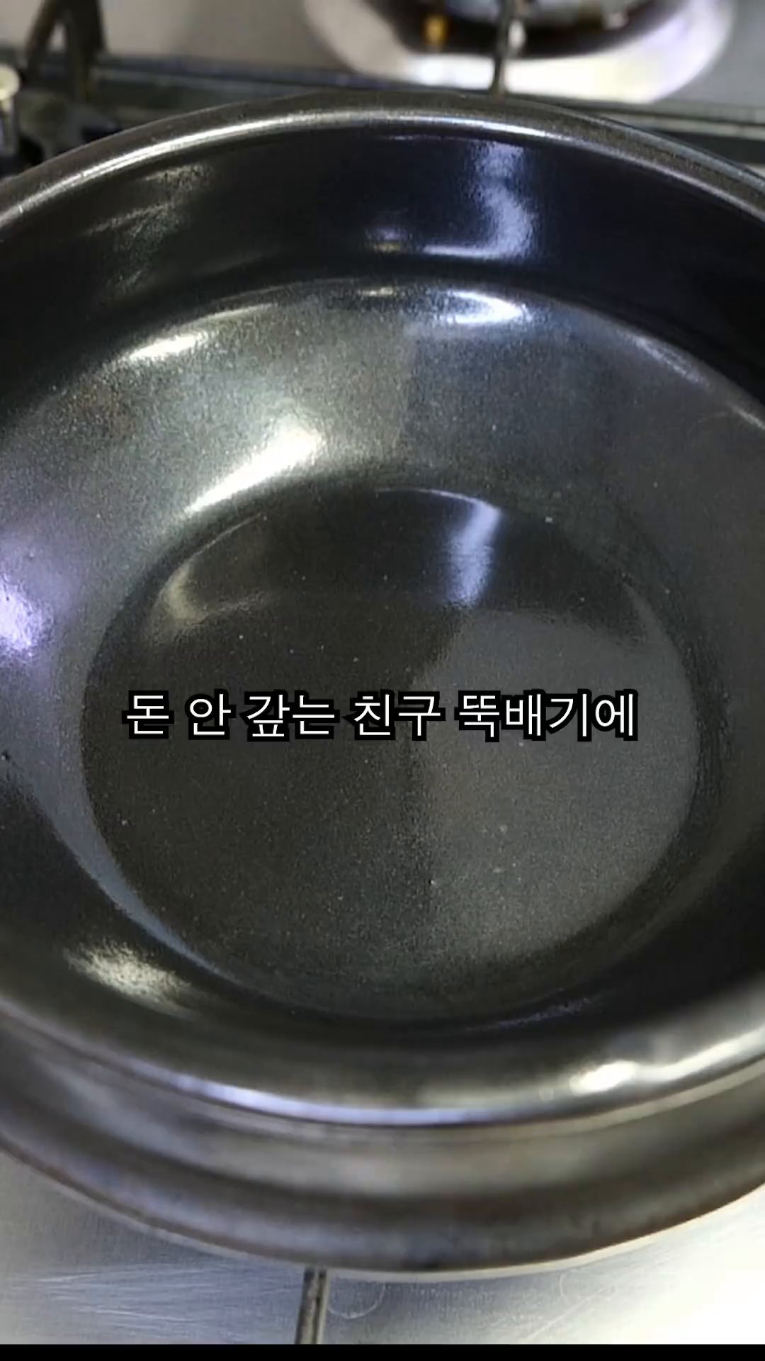 뚝배기에 식용유를 2스푼 둘러줍니다.