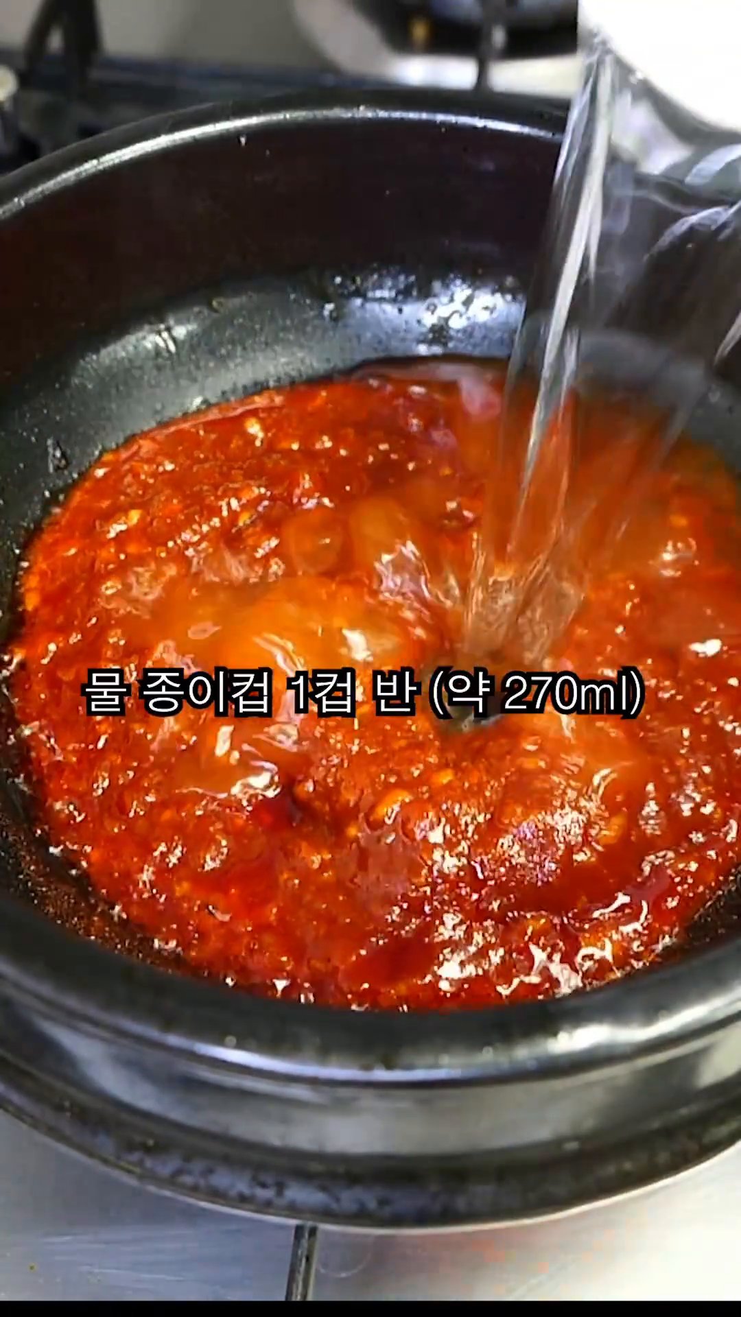 종이컵 1컵 반의 물을 부어줍니다.