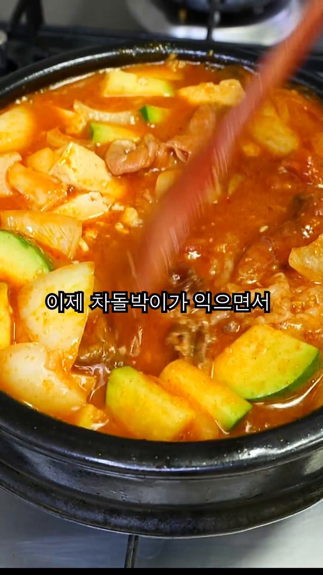 차돌박이를 넉넉하게 올리고 한 번 더 끓여줍니다.