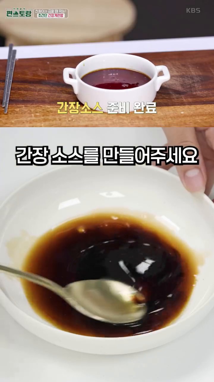 따뜻한 밥 위에 계란과 간장 소스를 올려줍니다.