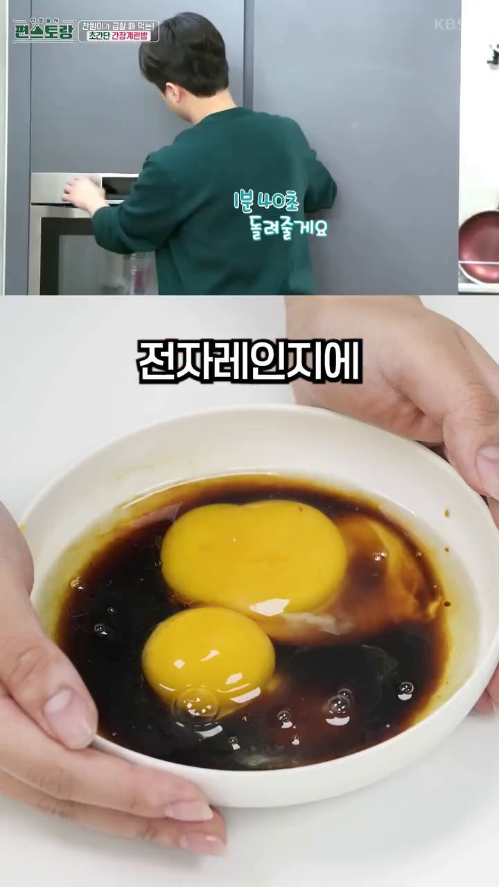 부추를 잘게 썰어 간장 계란밥 위에 올려주면 완성입니다.
