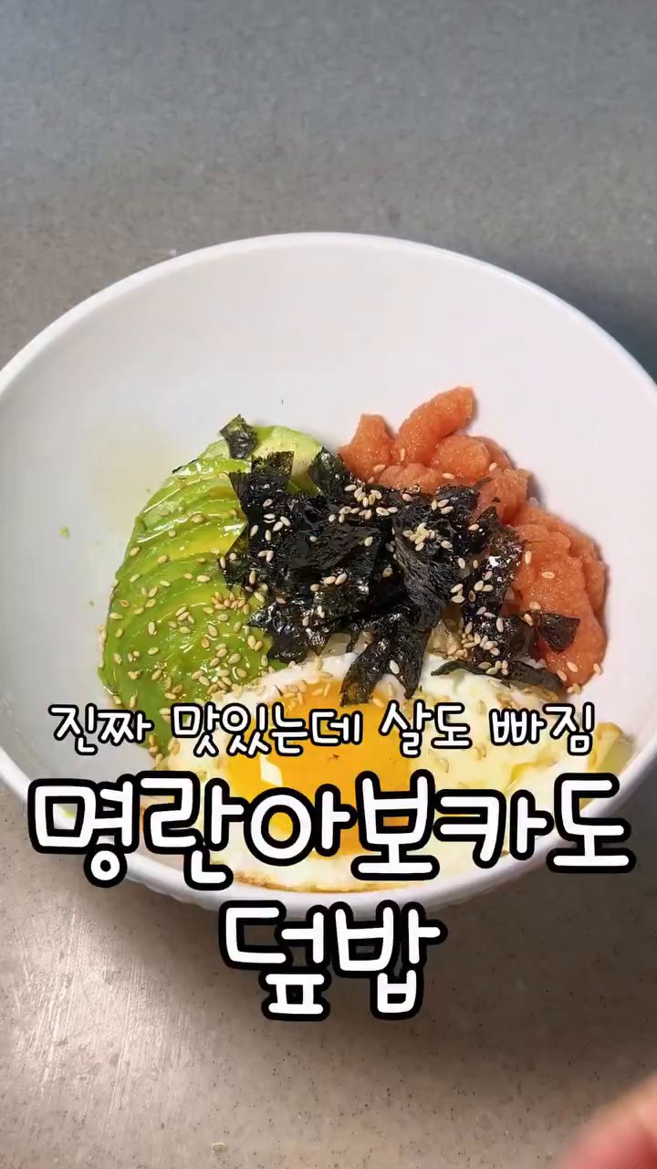 볼이나 덮밥 용기에 따뜻한 밥을 담습니다.