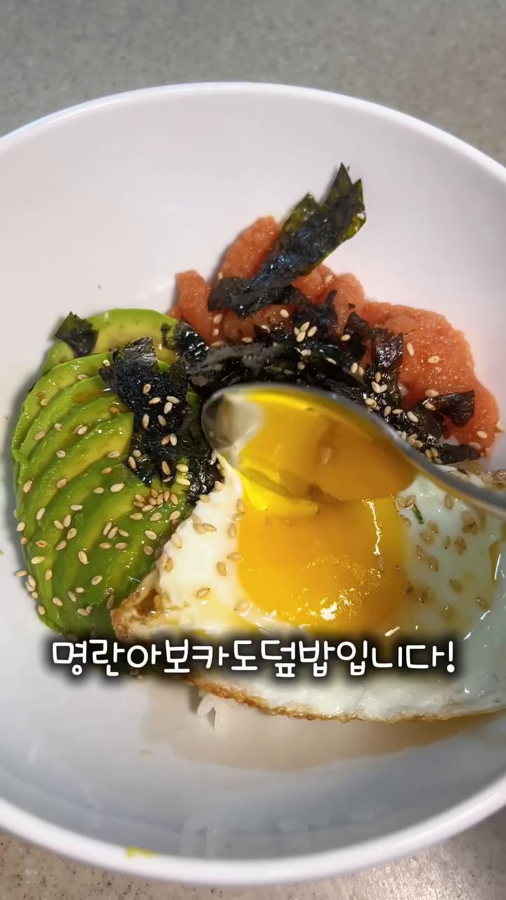 잘 익은 아보카도의 씨를 제거하고 먹기 좋게 슬라이스하여 밥 위에 올립니다.