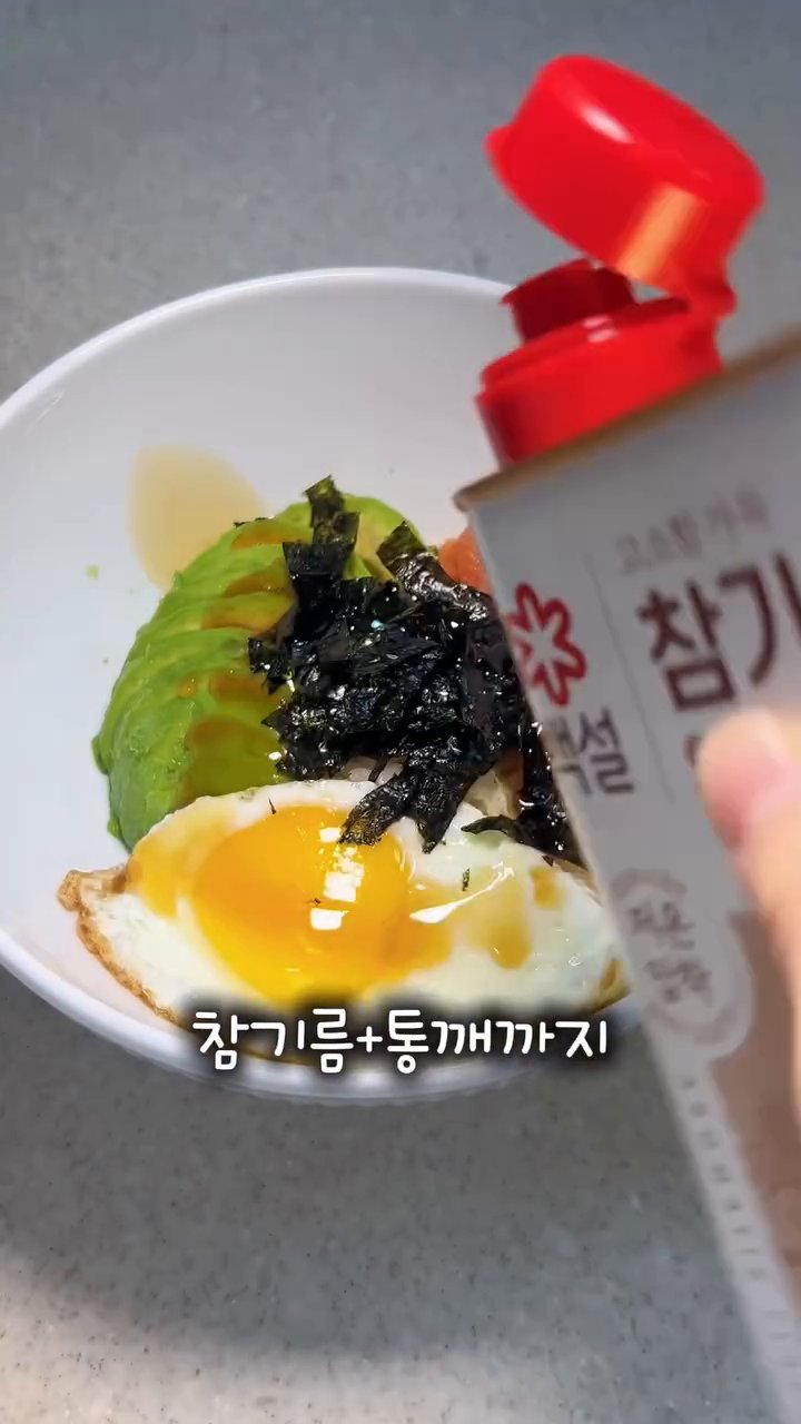 김가루를 적당량 얹고, 참기름과 통깨를 고소하게 뿌립니다.