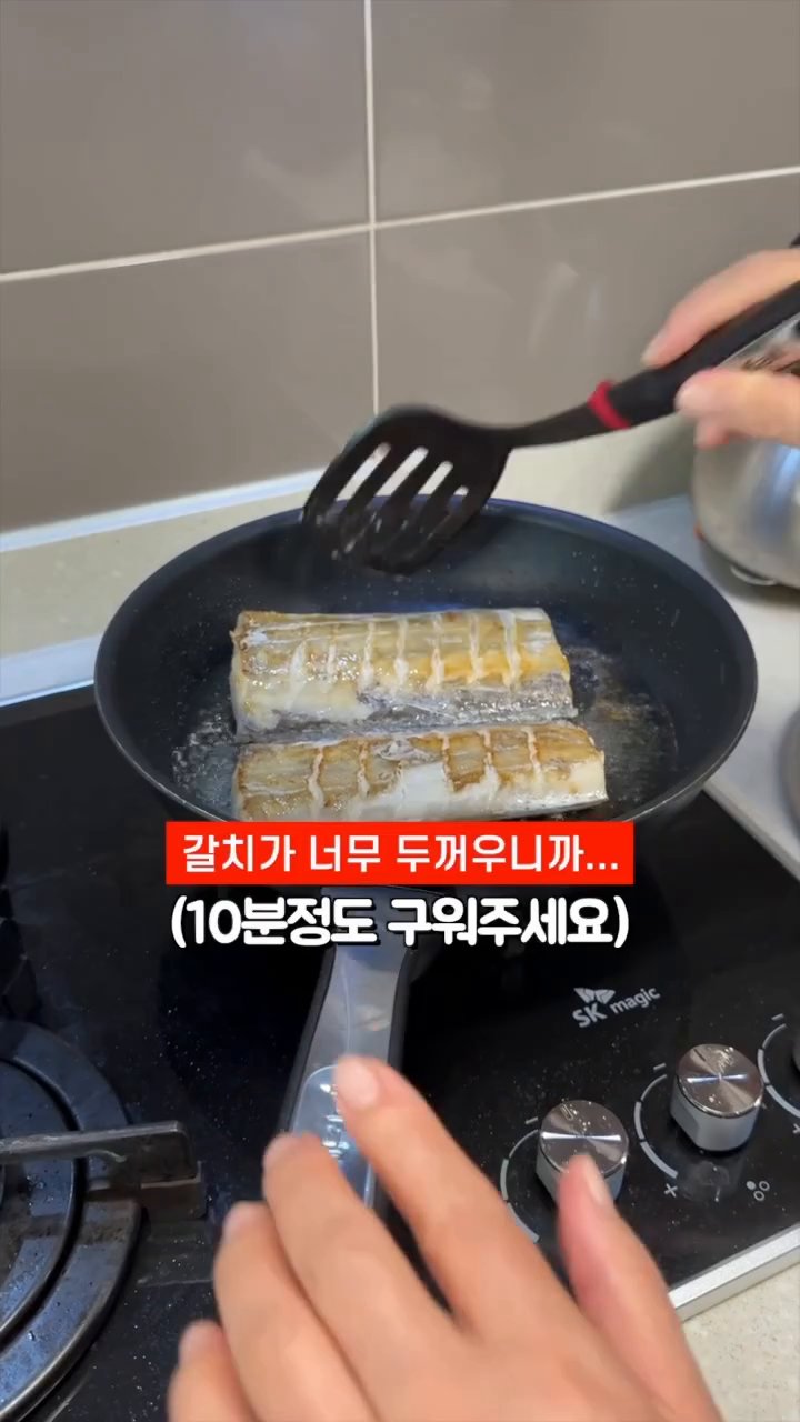 구운 갈치를 접시에 담아 플레이팅합니다.