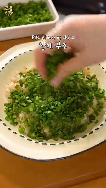 밥 위에 부추를 듬뿍 올리고 익힌 가지와 만두를 얹어줍니다.