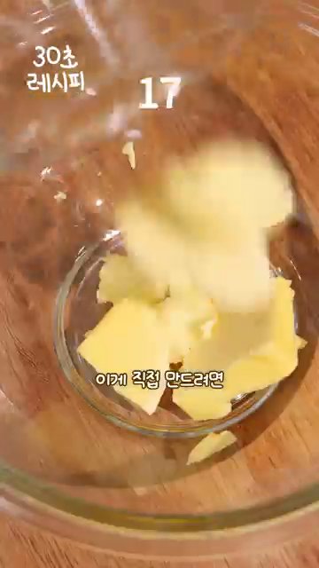 초코칩쿠키 믹스를 큰 볼에 담습니다.
