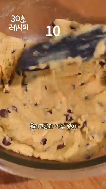 모양을 다시 잡아주고, 쿠키가 잘 구워지도록 오븐이나 에어프라이어에 넣습니다.