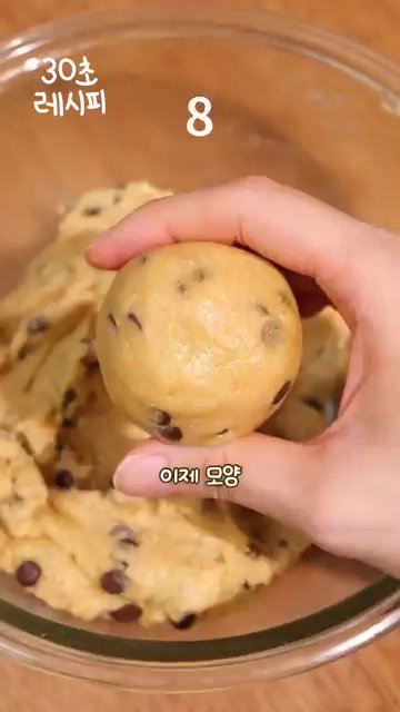 오븐에서 180도에서 15-20분간 구워줍니다.