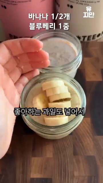 좋아하는 과일을 넣고 다시 잘 섞습니다.