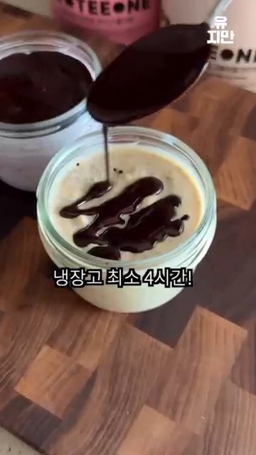 냉장고에 하룻밤 둡니다.