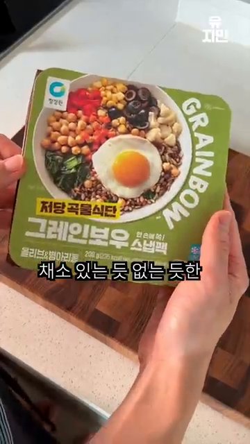 도시락을 전자레인지에 3분 30초 동안 돌립니다.