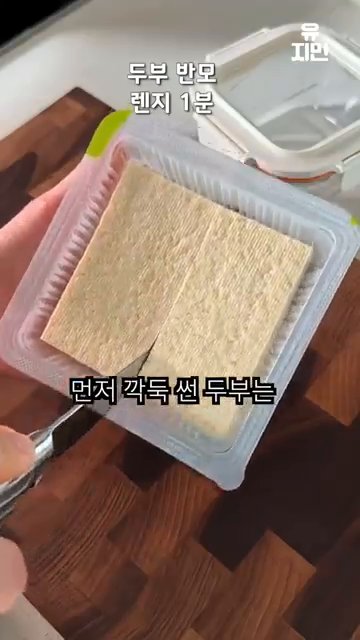 청양고추 1개도 가위로 작게 잘라서 넣어줍니다.