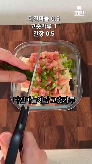 다진 마늘, 고춧가루, 간장을 넣고 잘 섞어줍니다.