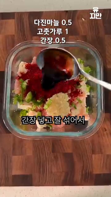 혼합한 재료를 전자레인지에 2분 동안 돌려 익힙니다.