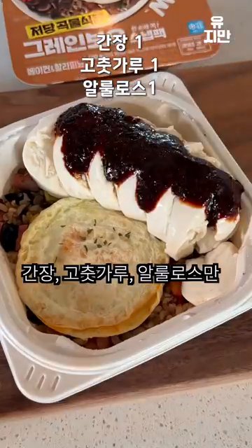 순두부 반 개를 잘라서 도시락 위에 올려줍니다.