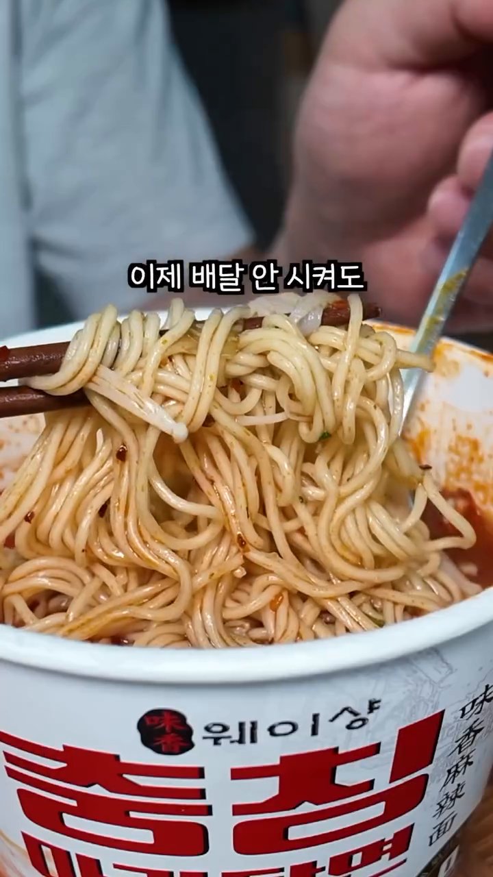 컵라면에 뜨거운 물을 붓고 뚜껑을 덮습니다.