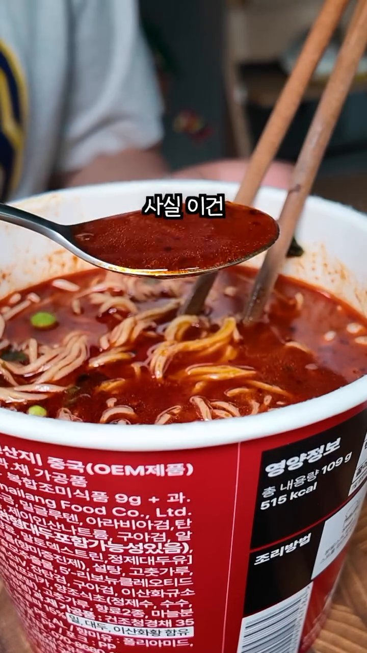 면이 익으면 뚜껑을 열고 국물과 면을 잘 섞습니다.