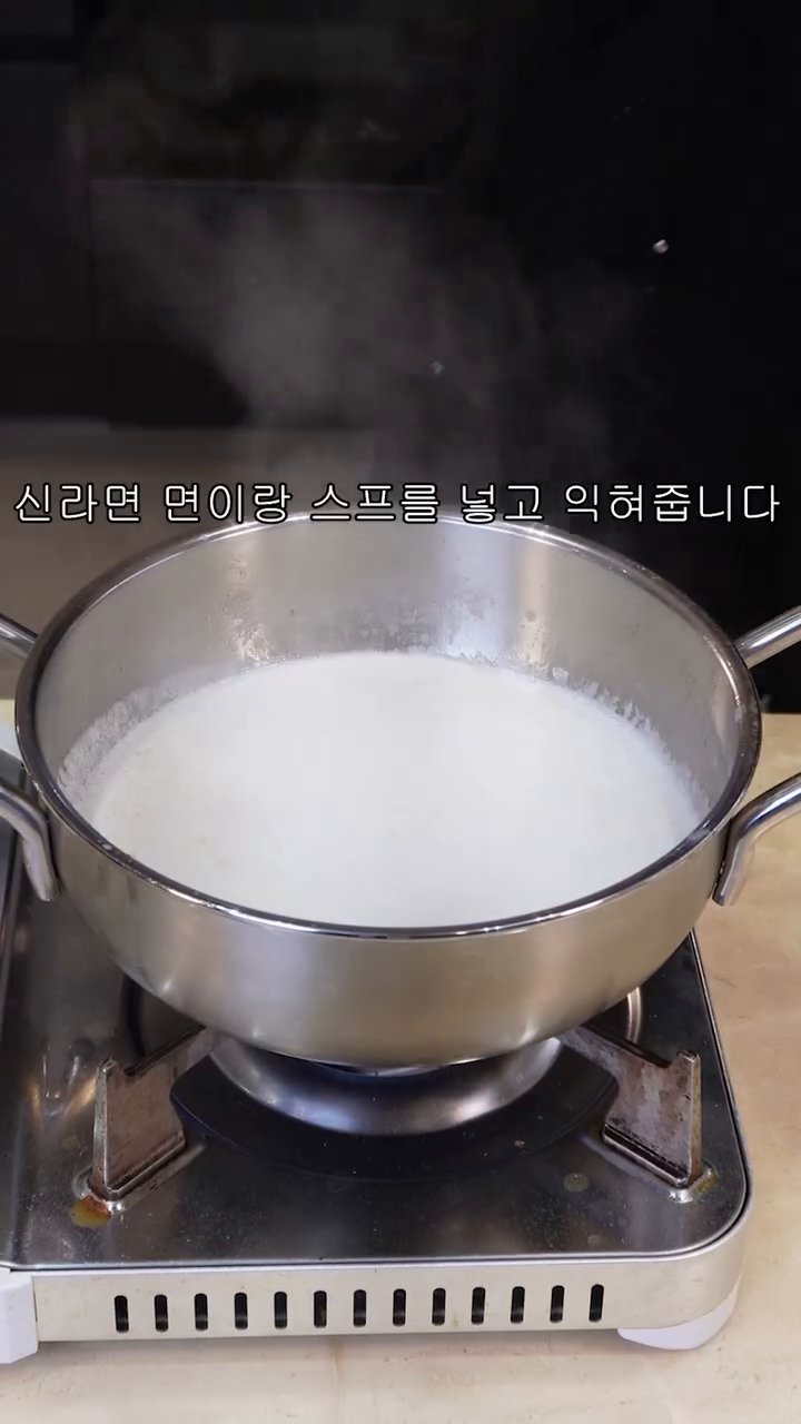 우유가 끓으면 신라면 면과 스프를 넣고 익힙니다.