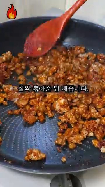 설탕 0.5스푼, 진간장 0.5스푼, 고춧가루 1스푼, 너구리 스프 2봉을 넣고 약불에서 10초간 볶아줍니다.