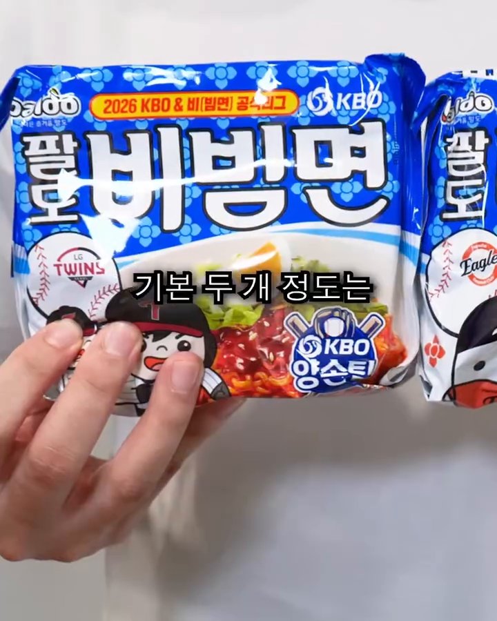 먼저 비빔면을 팔팔 끓는 물에 삶습니다.