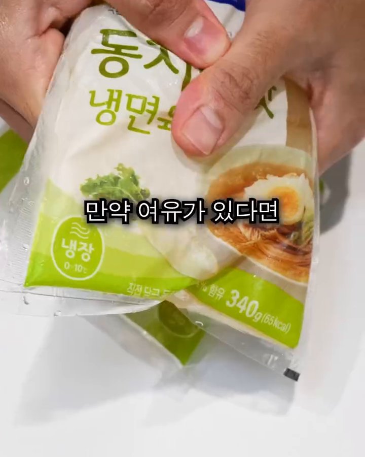 식힌 면에 액상 서브를 넣고 냉면 육수를 부어줍니다.