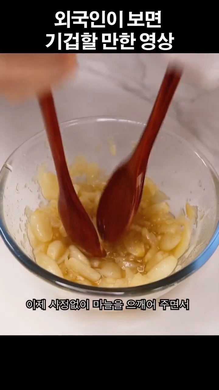 마늘을 곤충 내주면서 설탕과 잘 섞이게 해줍니다.