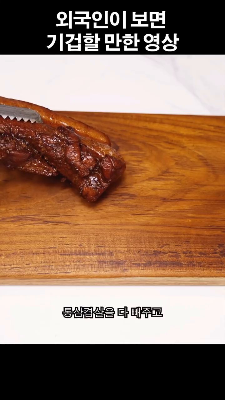 통삼겹살을 다 빼내고 먹기 좋은 크기로 썰어줍니다.