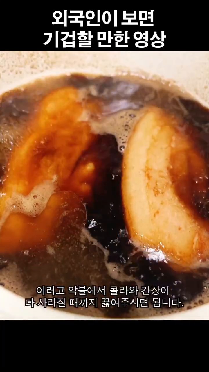 약불에서 콜라와 간장이 사라질 때까지 푹 끓여줍니다.