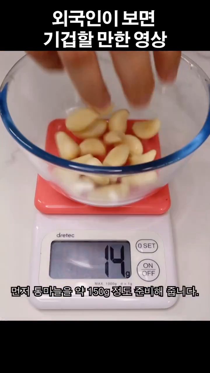 통마늘 150g을 준비하고, 꼭지 부분을 다 썰어냅니다.