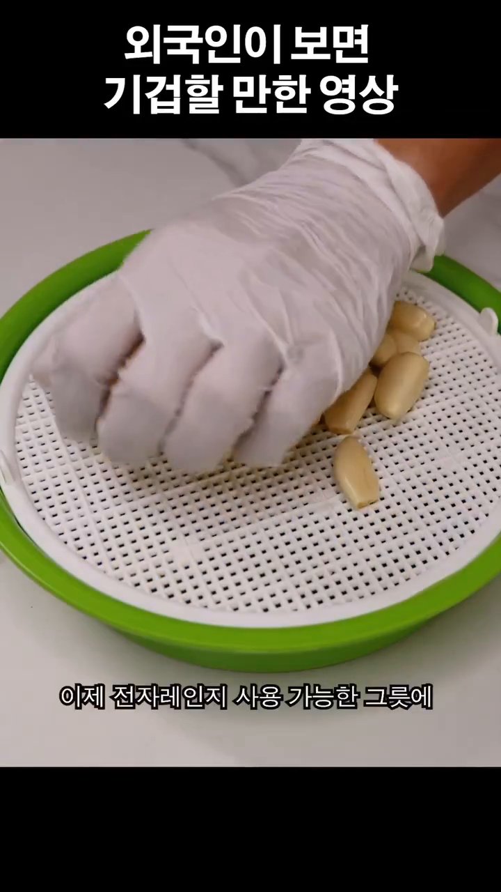 전자레인지 사용 가능한 그릇에 마늘을 올리고, 촉촉하게 물을 한두 바퀴 둘러줍니다.