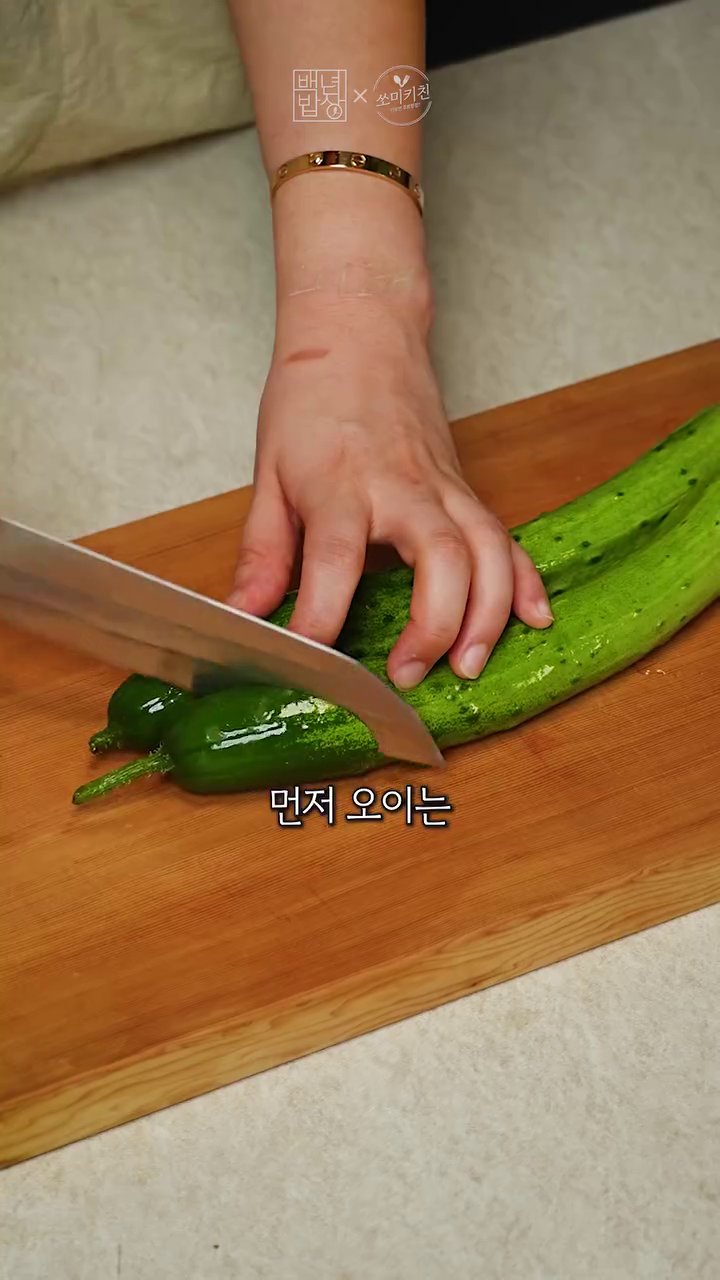 오이를 사선으로 길쭉하게 썰어 준비합니다.