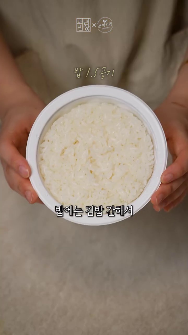 밥에 소금을 넣어 김밥 간을 해주고 살짝 식혀둡니다.