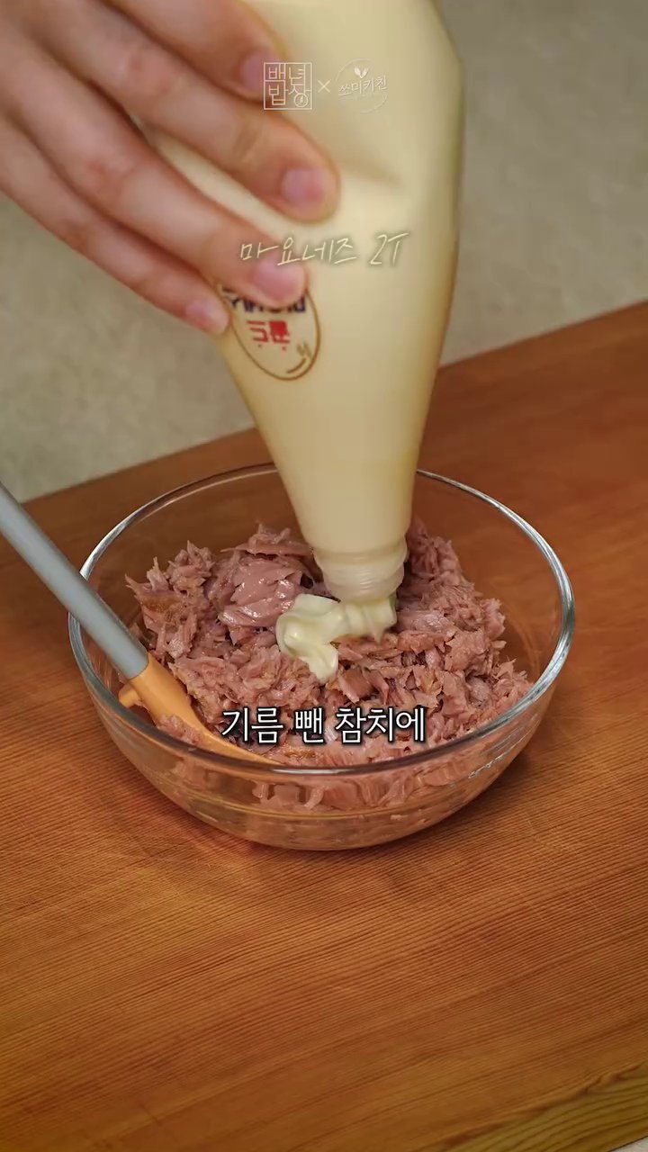 기름을 뺀 참치에 마요네즈 2큰술과 후추를 솔솔 뿌려 섞어 참치마요를 만들어 줍니다.
