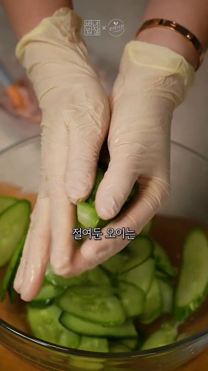 절여둔 오이는 물기를 최대한 짜서 담아줍니다.
