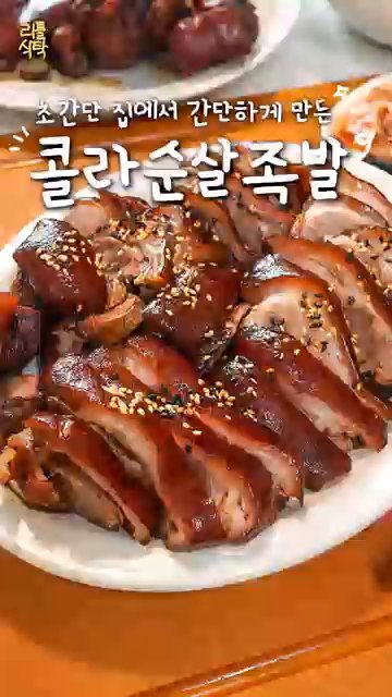 미박 파테란 부위를 깨끗이 씻어 준비합니다.