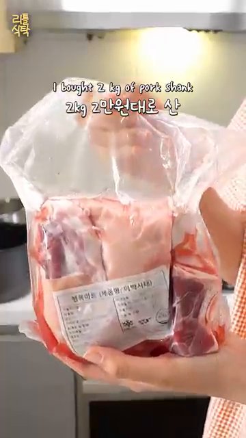냄비에 미박 파테란 부위와 콜라를 담습니다.