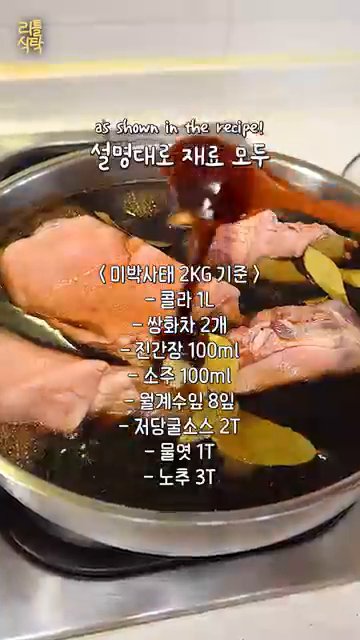원하는 색감을 위해 노추를 추가합니다.