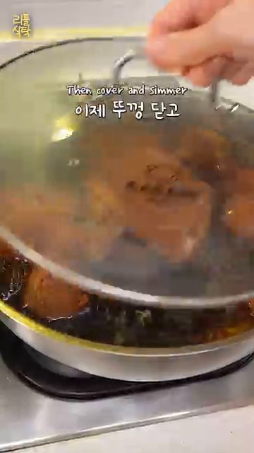 소스가 끓어오르면 중불로 줄이고 10분간 끓입니다.