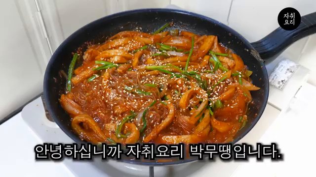 팬에 식용유 2스푼을 두르고 대파와 양파를 썰어 넣습니다.