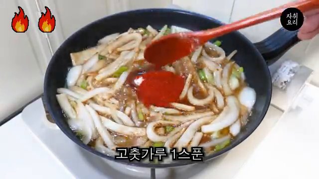 양념이 끓기 시작하면 불린 당면을 넣고 중불에서 볶듯이 졸입니다.