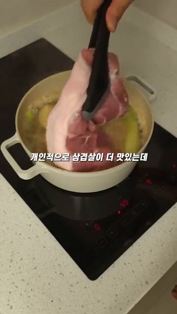 앞다리살 1kg을 키친타올로 닦아 불순물을 제거한 후, 냄비에 넣습니다.
