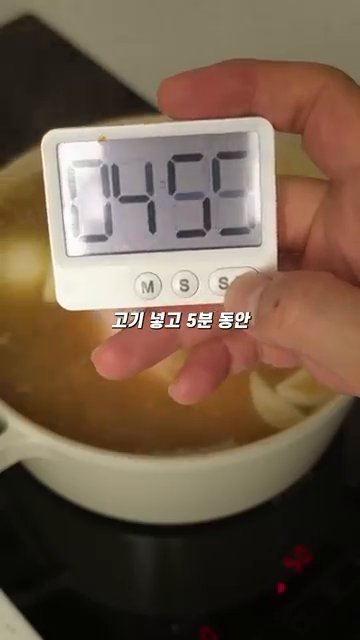 고기를 넣고 5분 동안 팔팔 끓여 잡내를 날립니다.