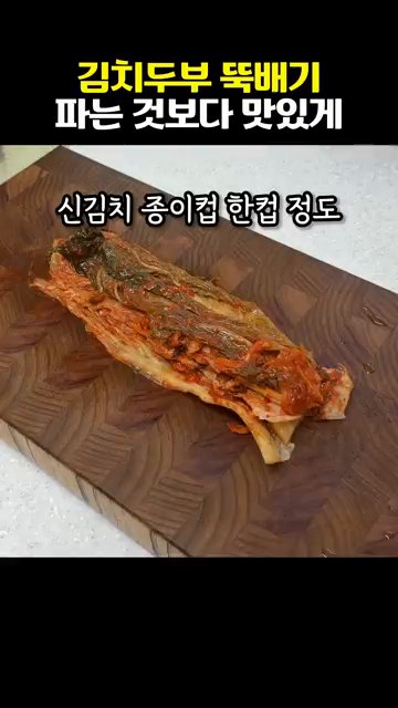 신김치를 쫑쫑 썰어 작은 솥단지에 넣고 식용유를 약간 두릅니다.